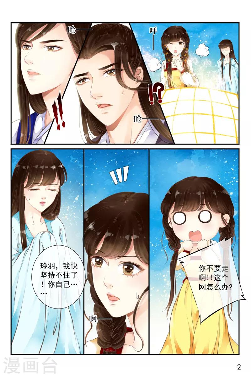 第23话-第23话