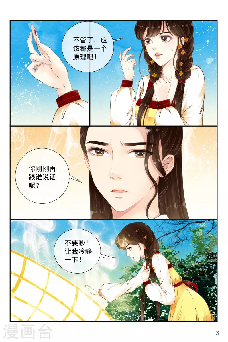 第23话-第23话