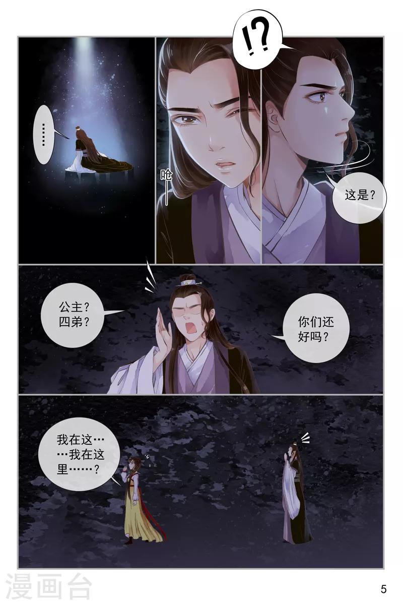 第23话-第23话