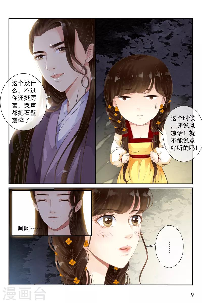 第23话-第23话