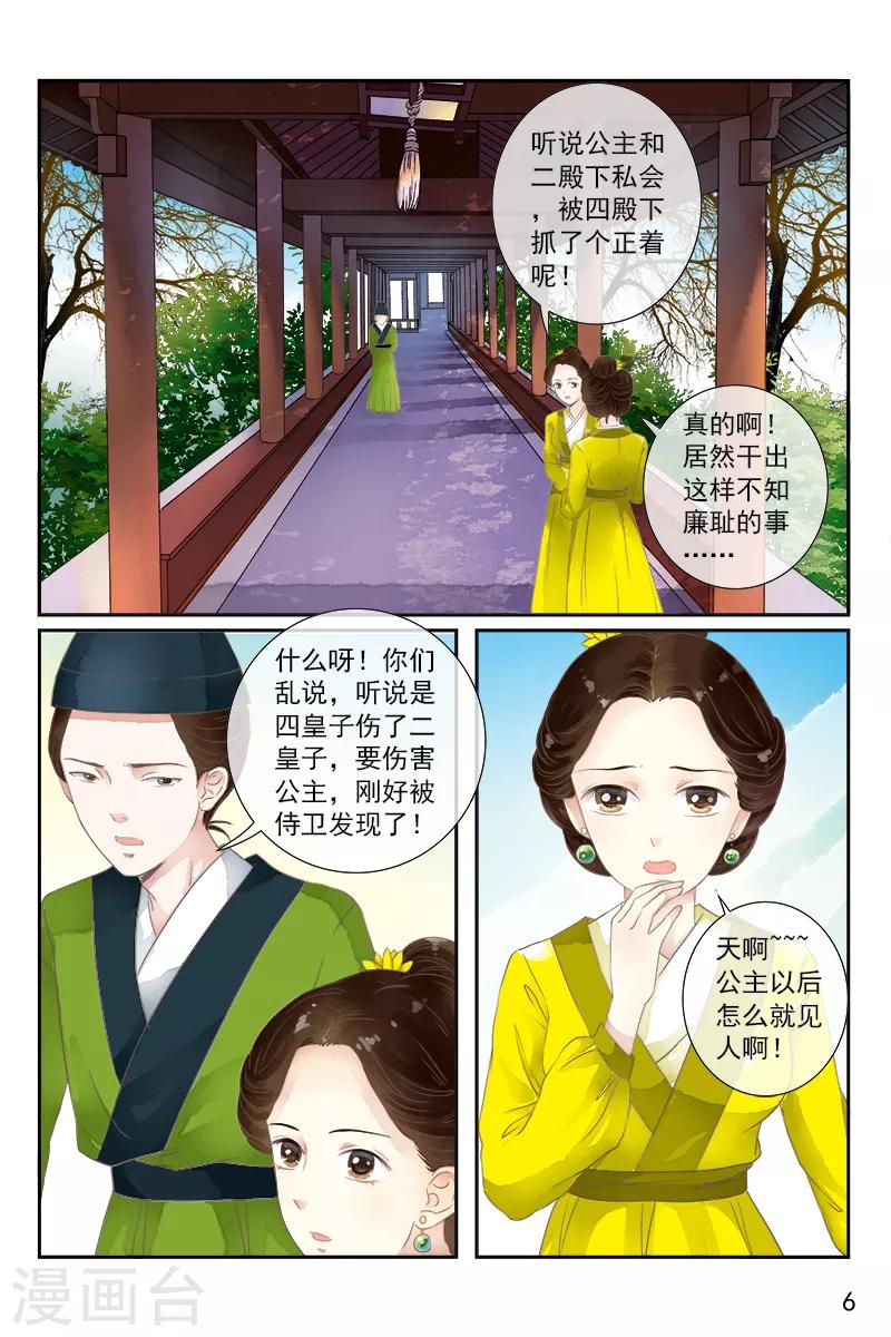 第25话-第25话