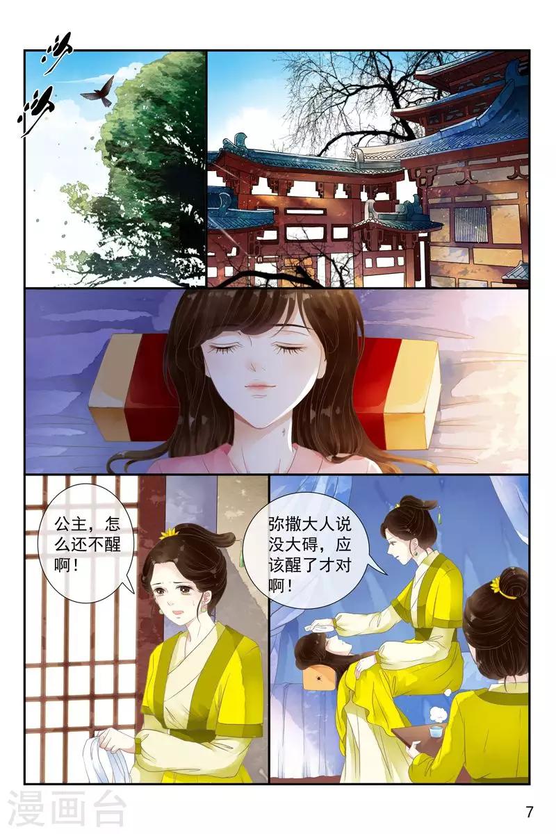 第25话-第25话