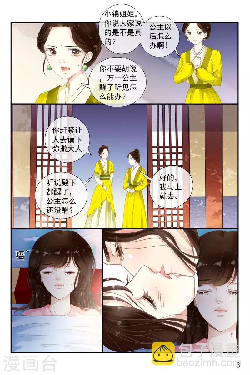 第25话-第25话