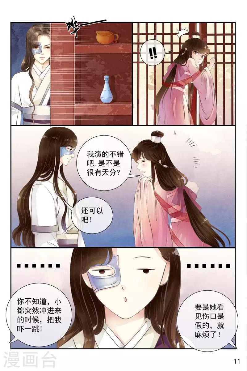 第27话-第27话