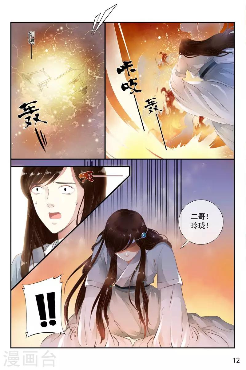 第29话-第29话