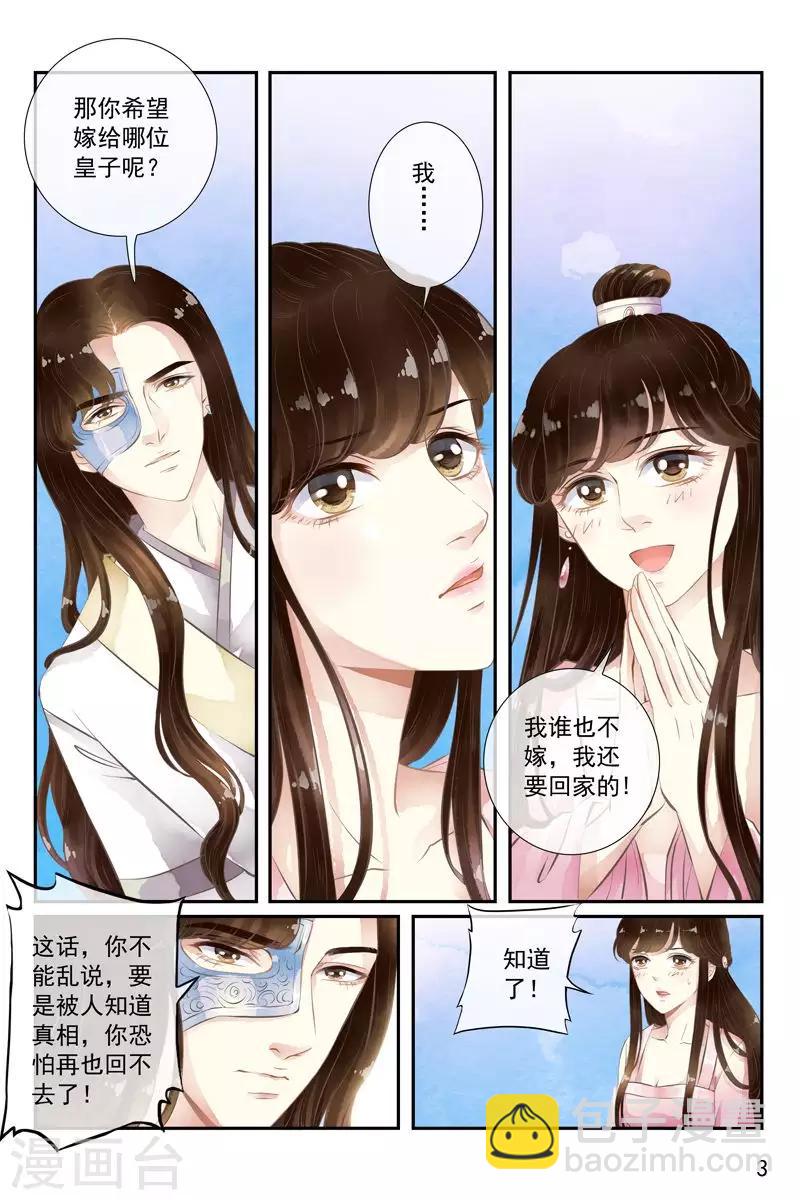 第29话-第29话
