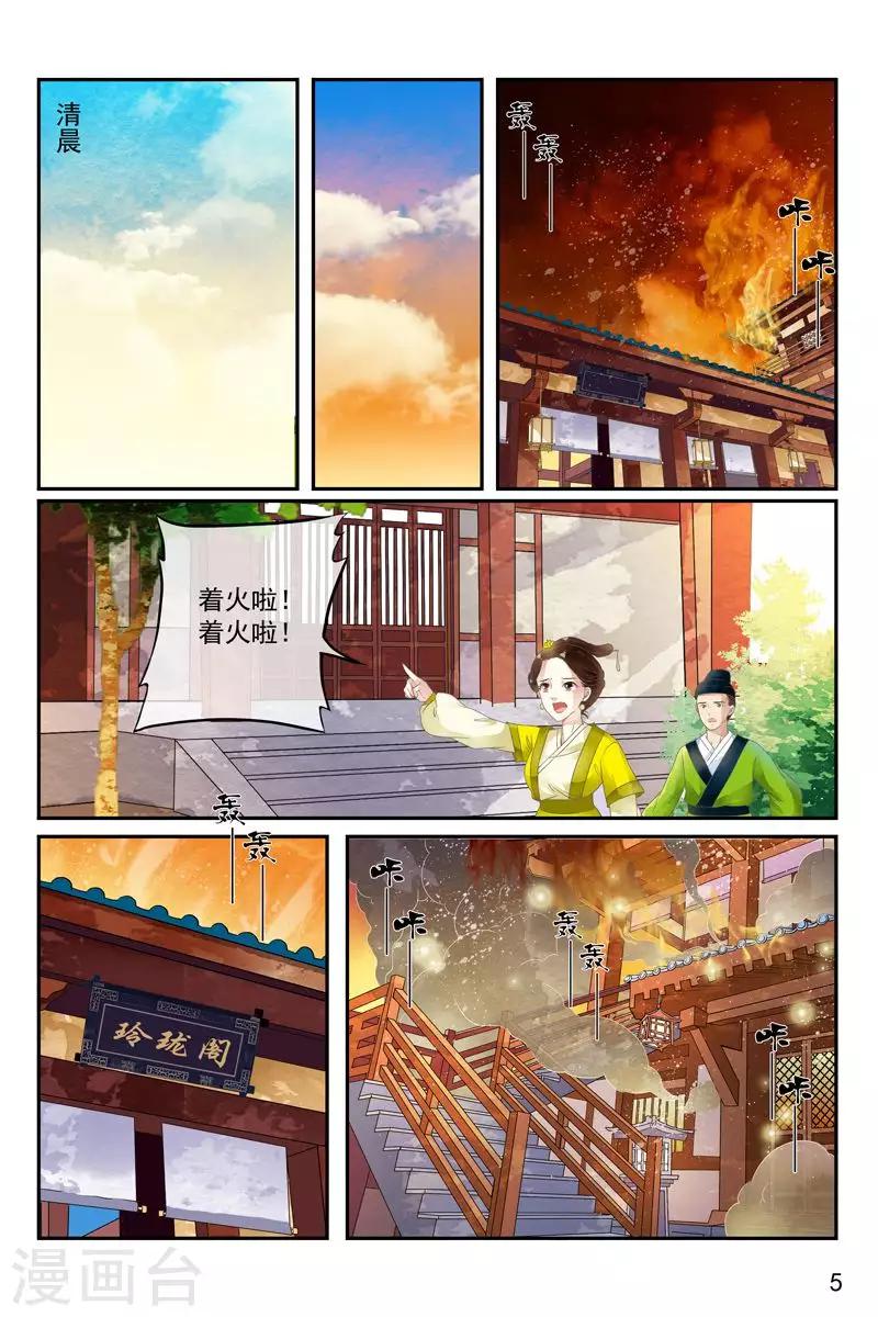 第29话-第29话