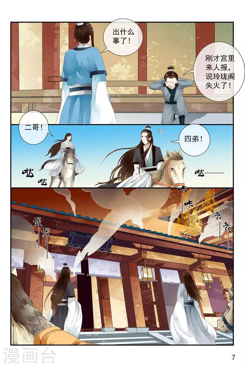 第29话-第29话