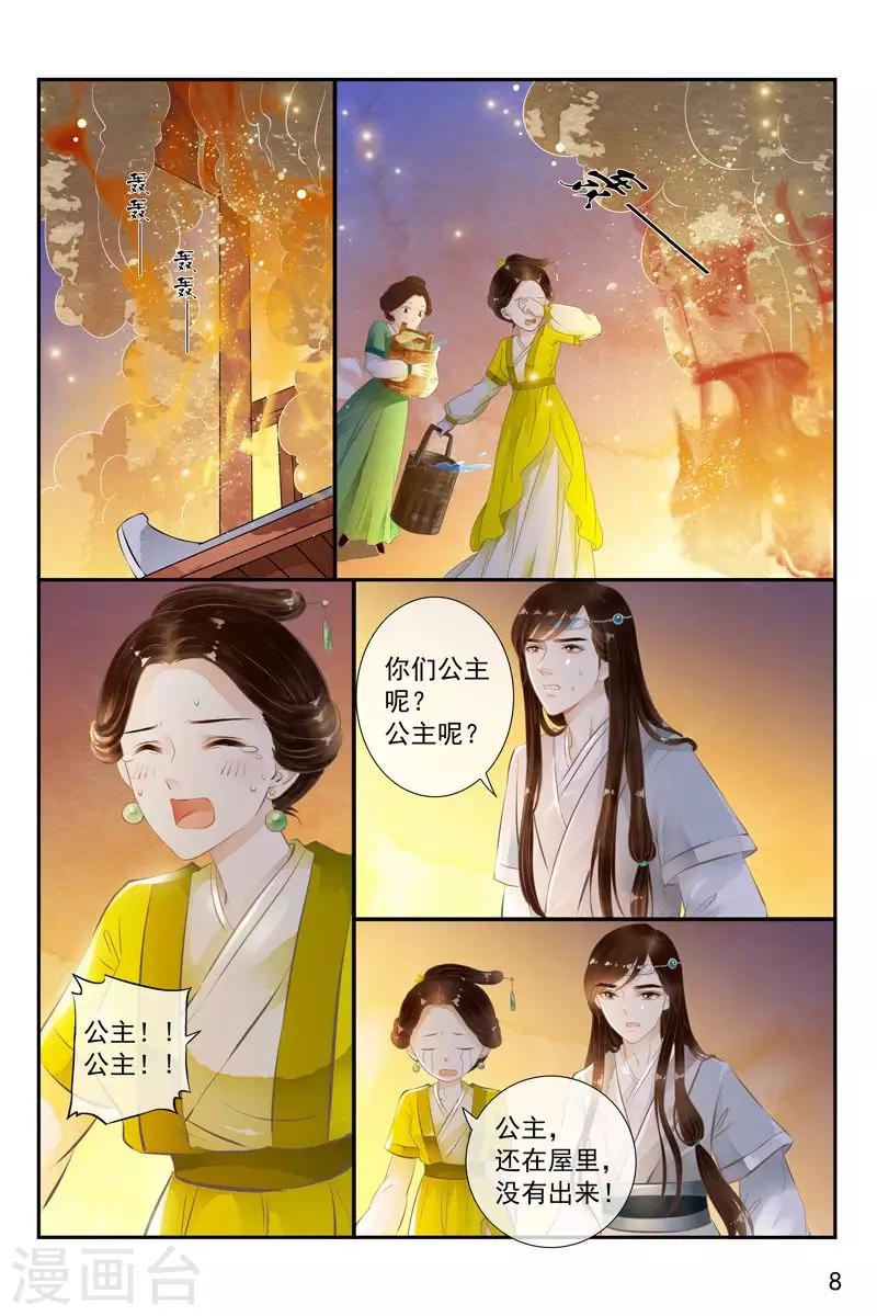 第29话-第29话