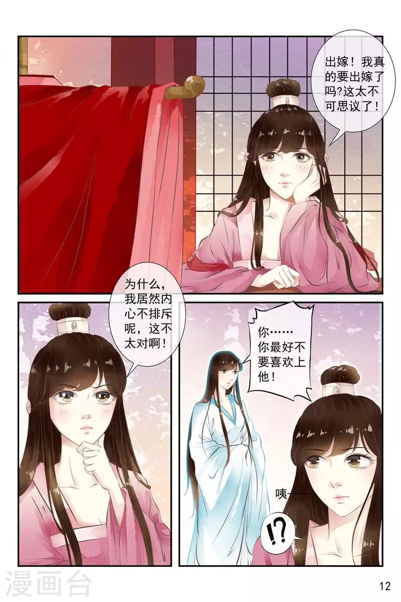 第31话-第31话