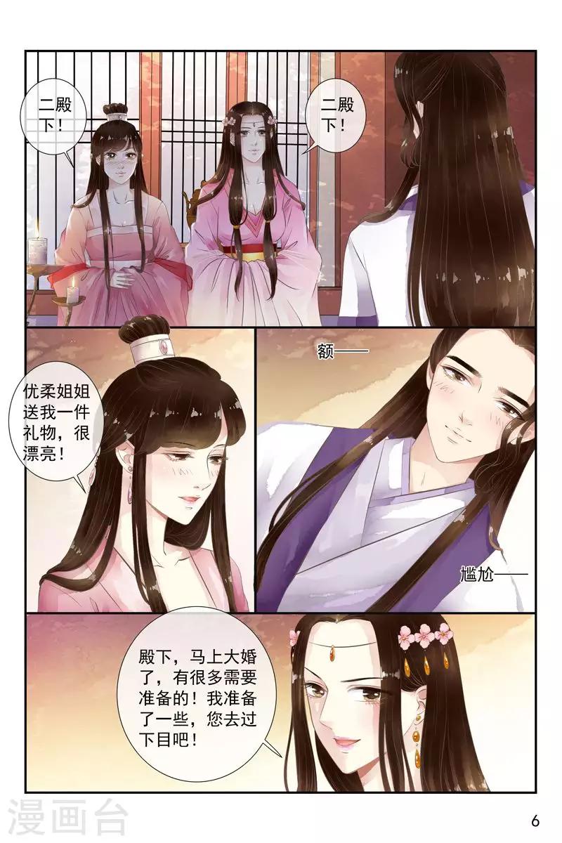 第31话-第31话