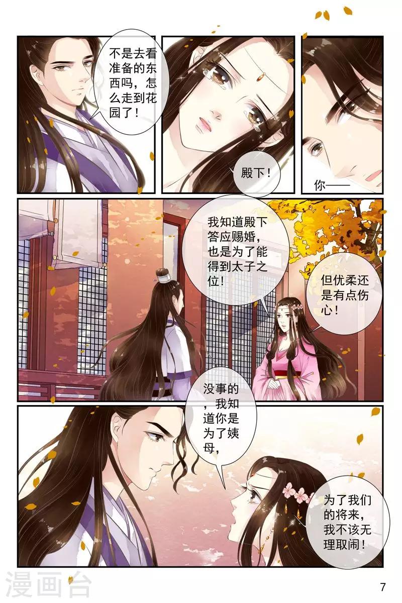 第31话-第31话