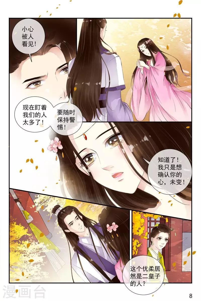 第31话-第31话