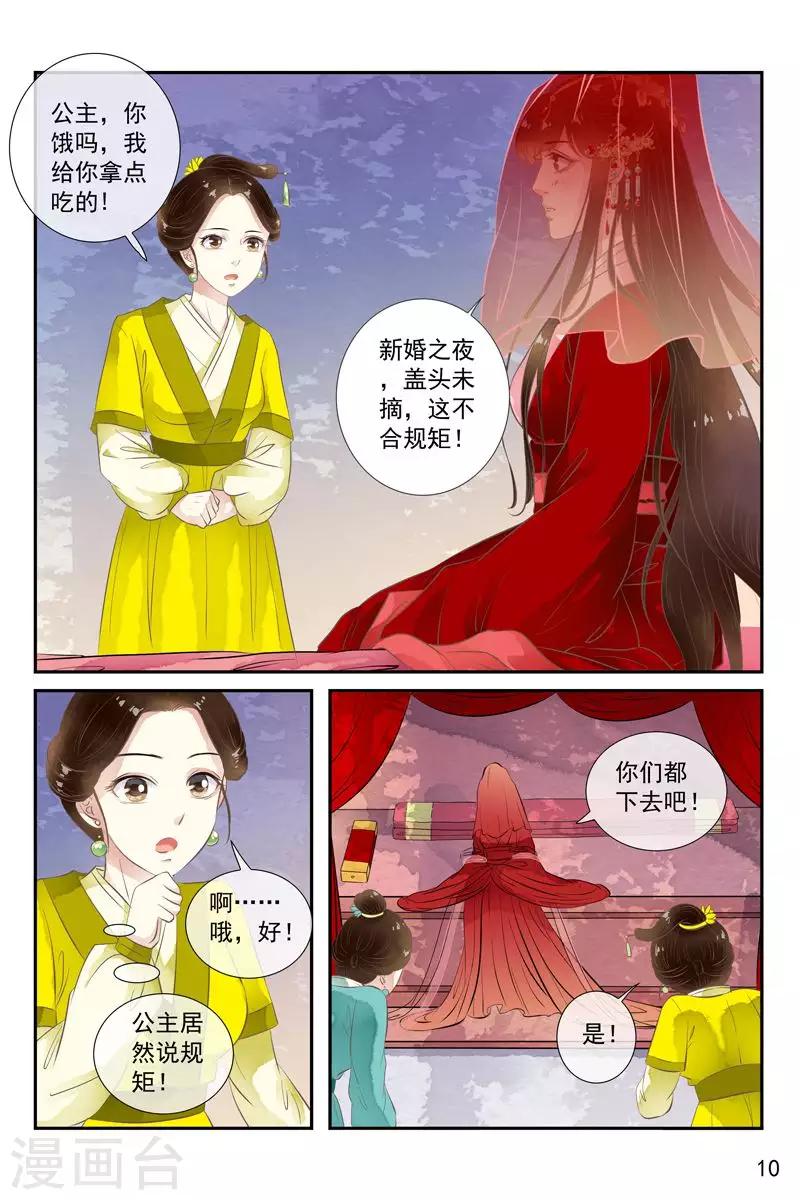 第33话-第33话