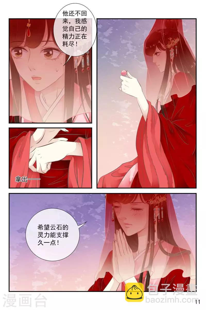 第33话-第33话