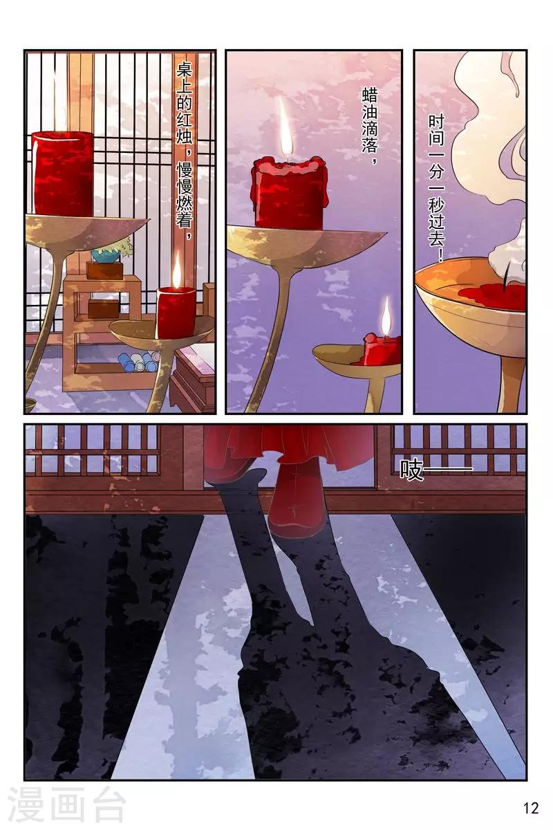 第33话-第33话