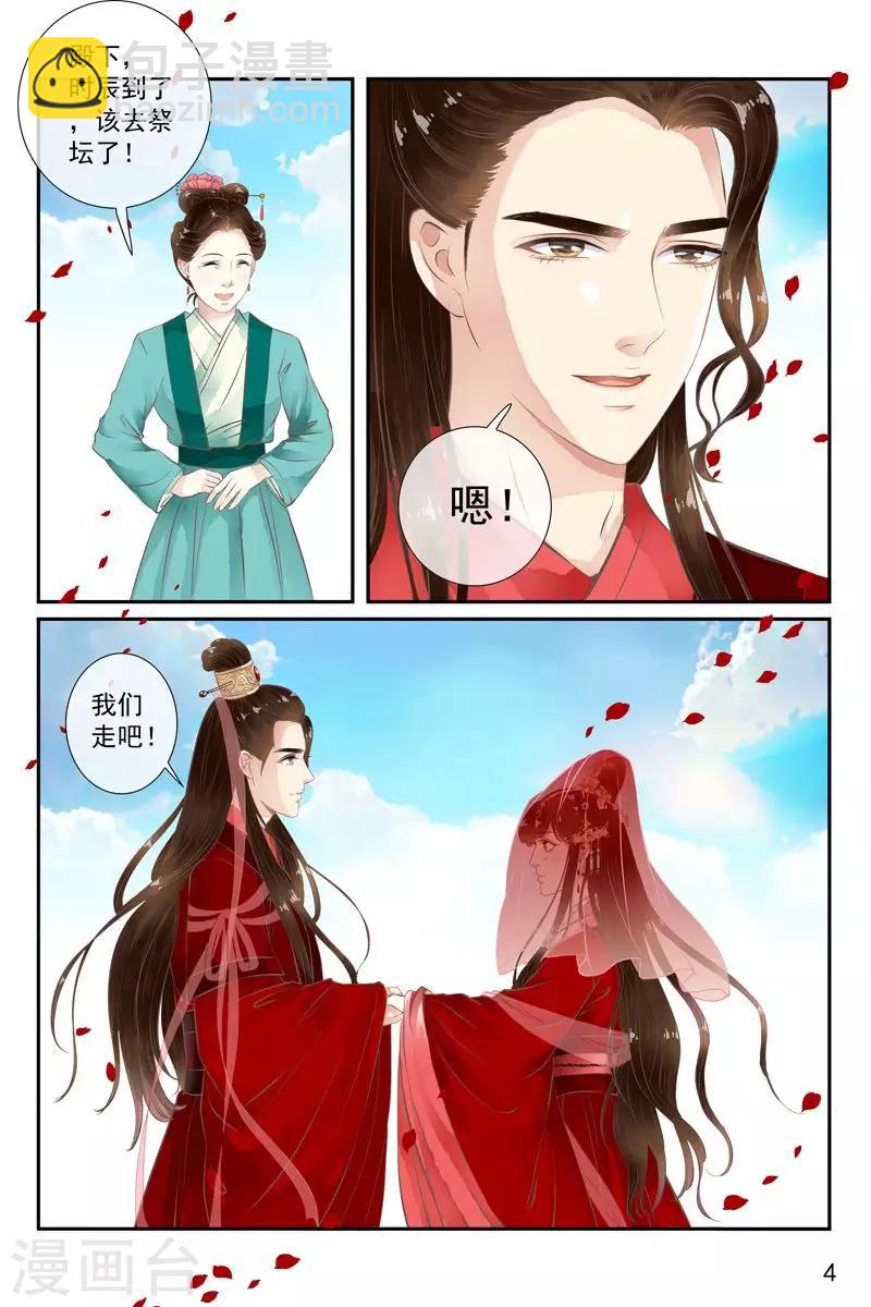 第33话-第33话