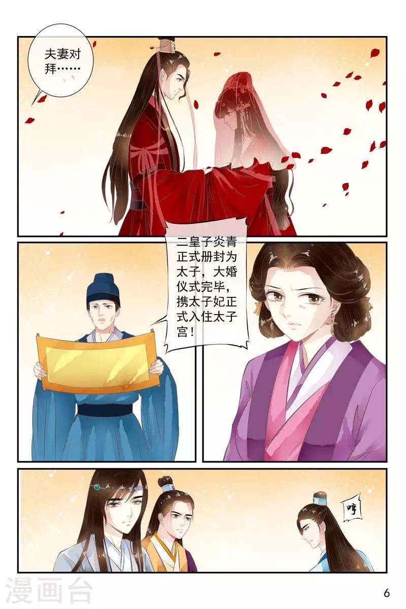 第33话-第33话