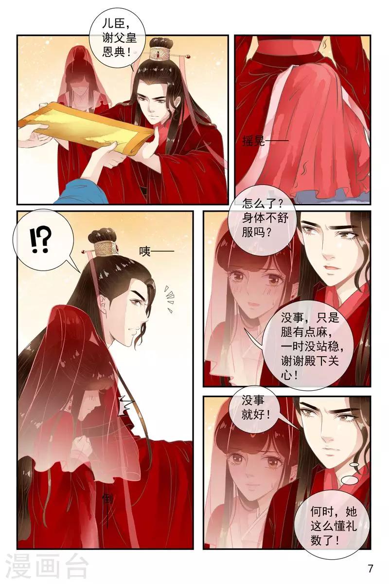 第33话-第33话