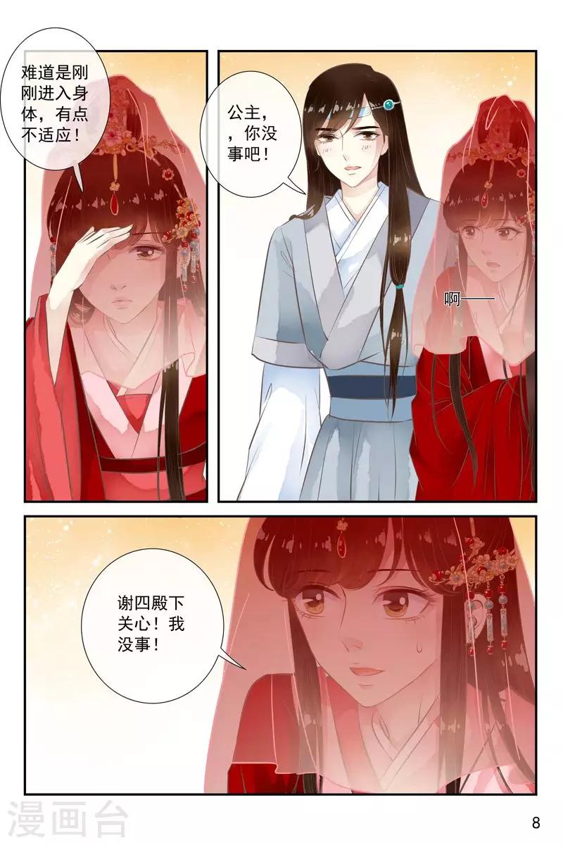 第33话-第33话