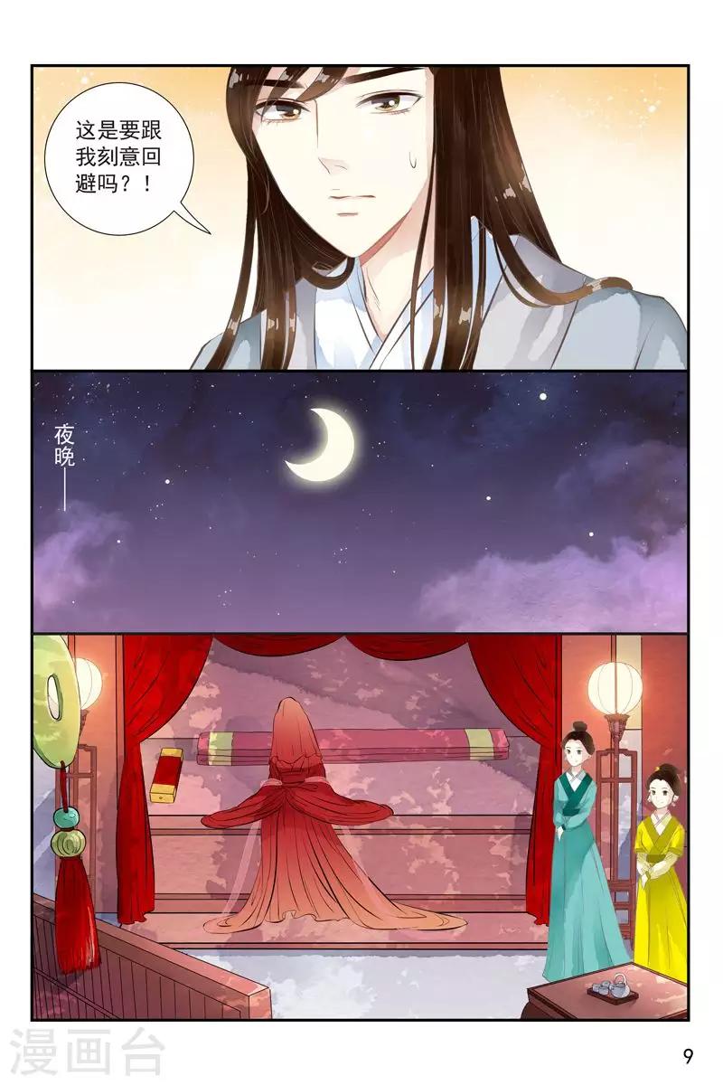 第33话-第33话