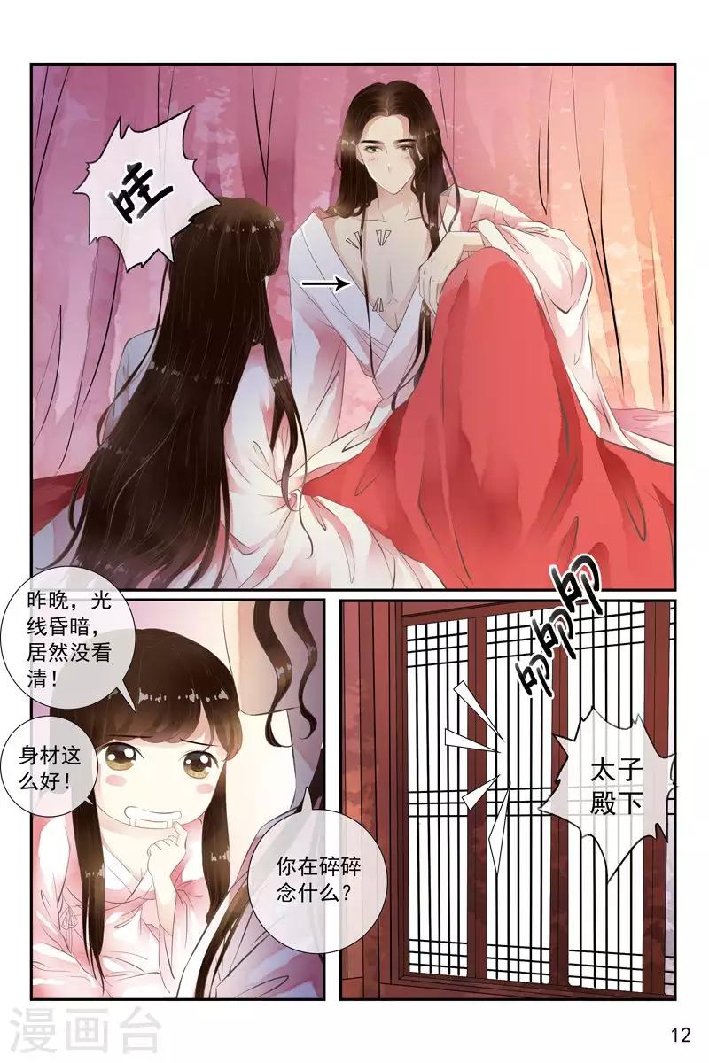 第37话-第37话