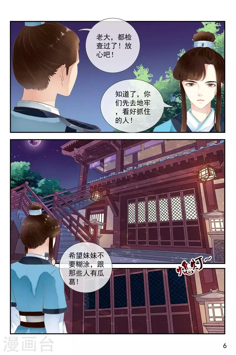第37话-第37话