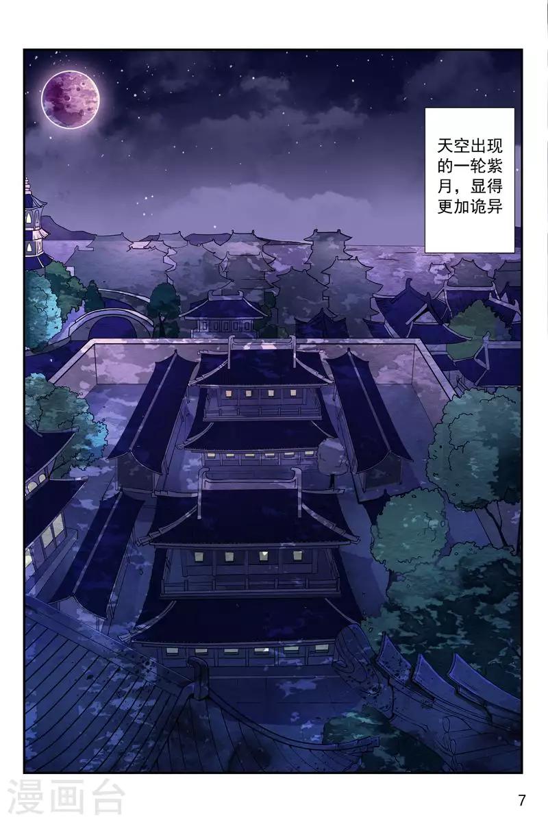 第37话-第37话