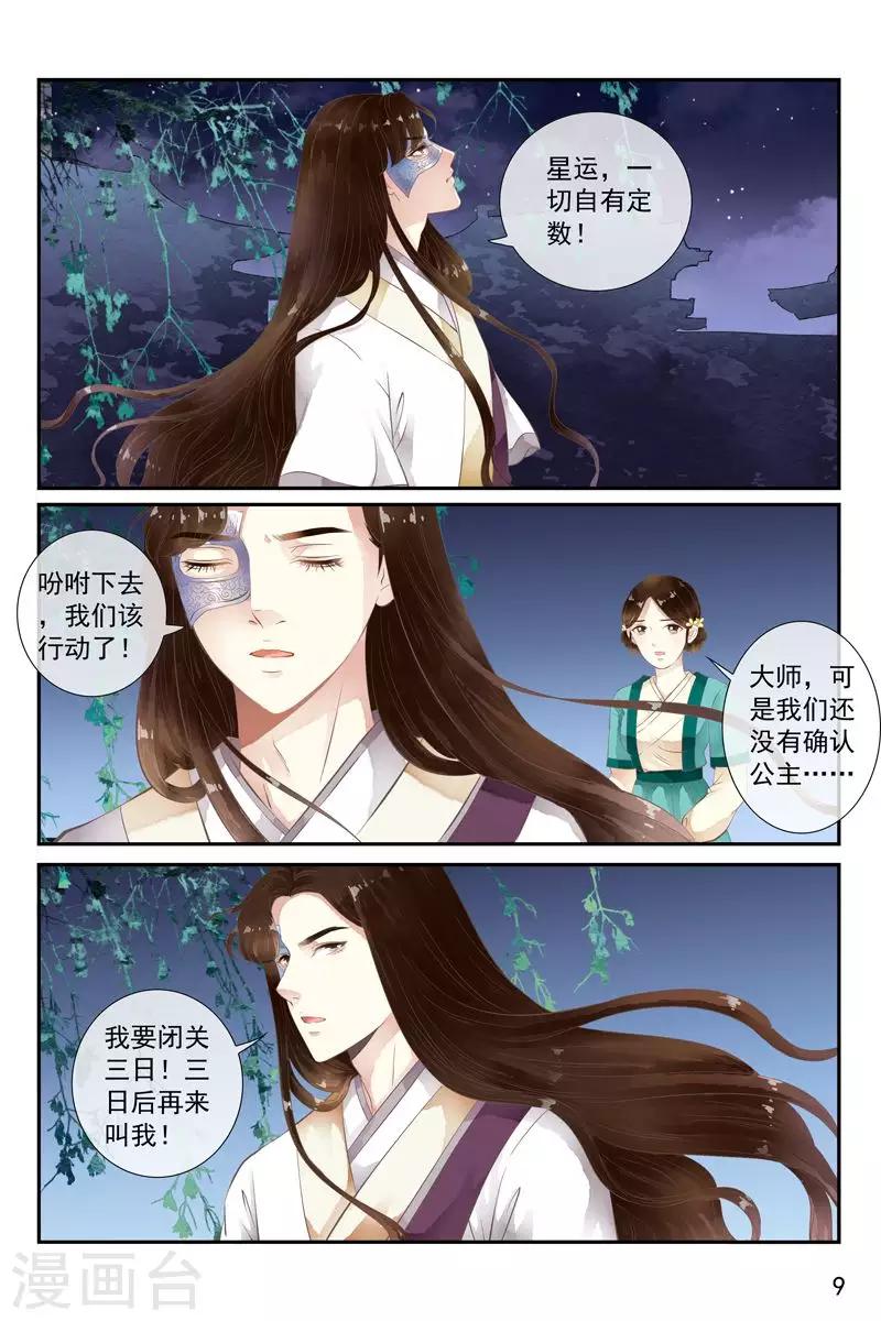 第37话-第37话