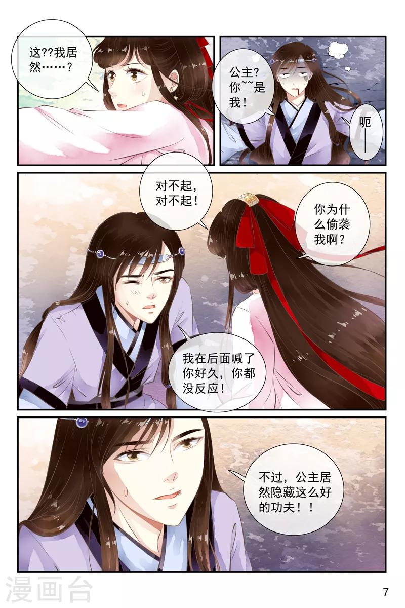 第39话-第39话