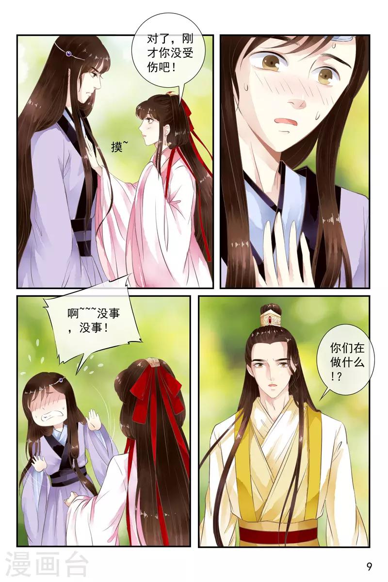 第39话-第39话