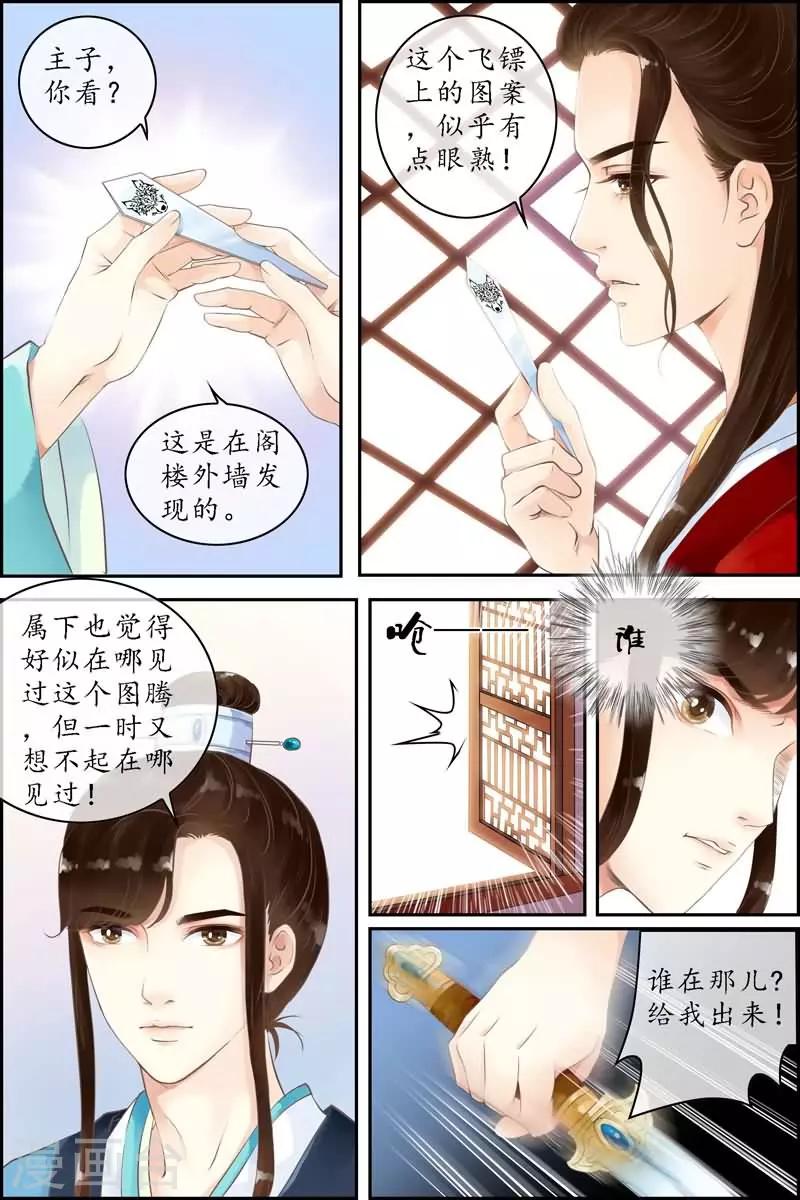 第5话-第5话