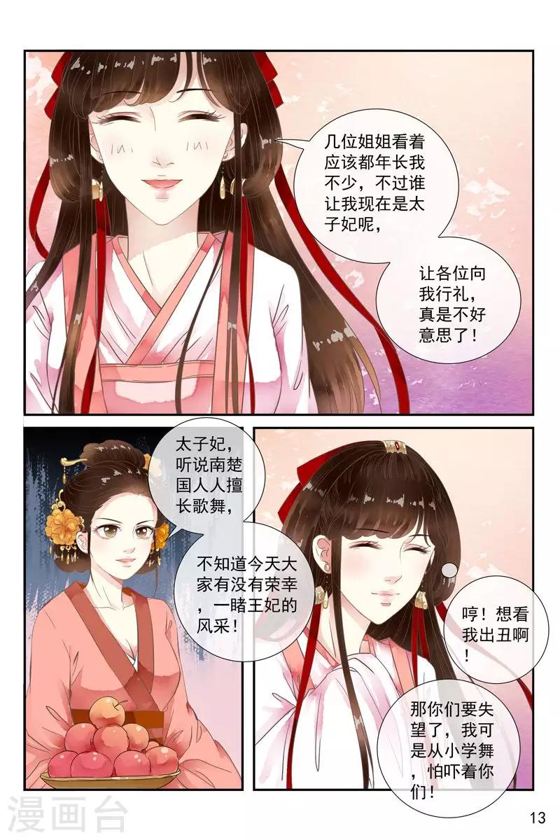 第41话-第41话