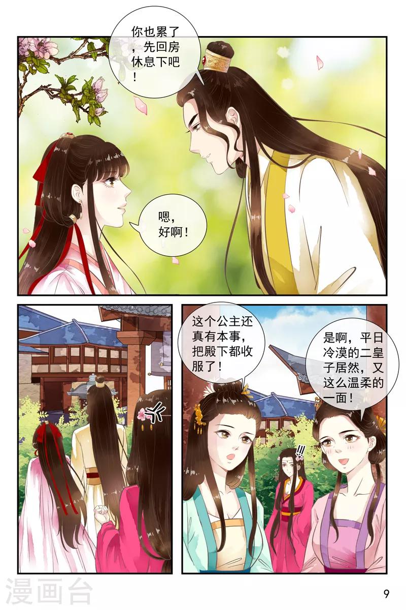第41话-第41话
