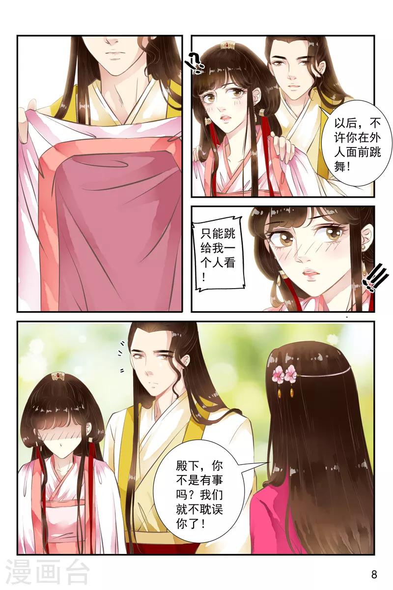 第41话-第41话