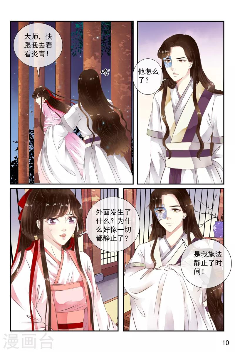 第43话-第43话