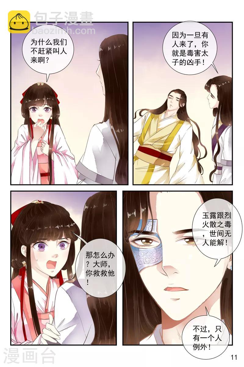 第43话-第43话