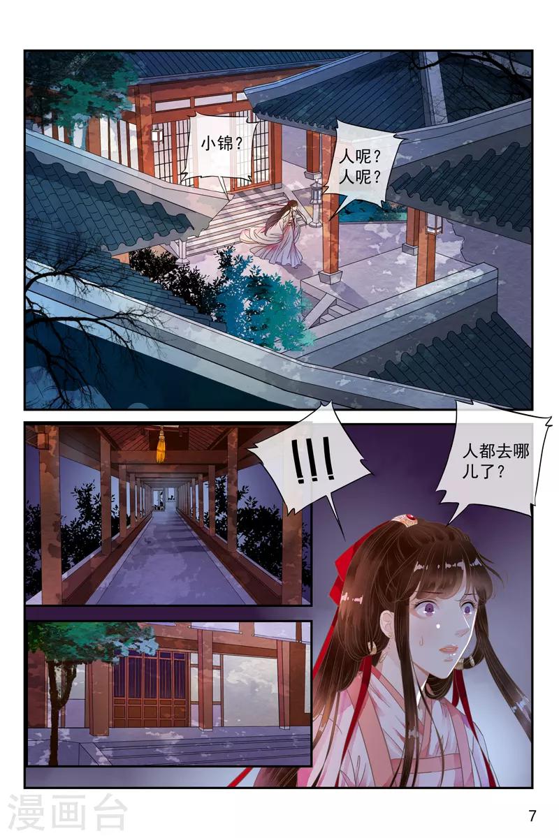 第43话-第43话
