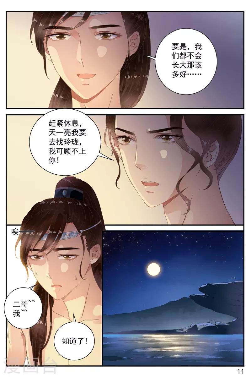 第49话-第49话
