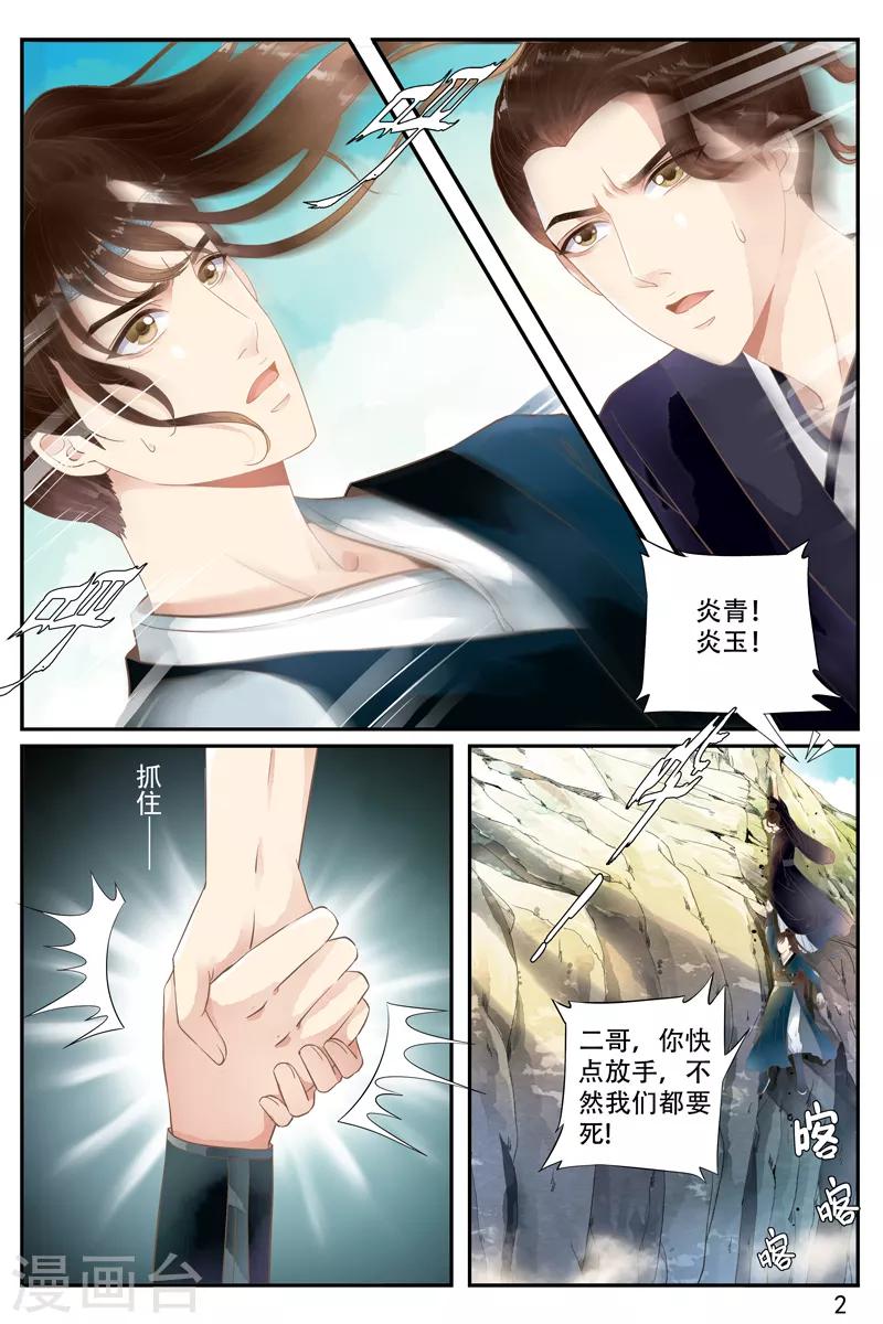 第49话-第49话