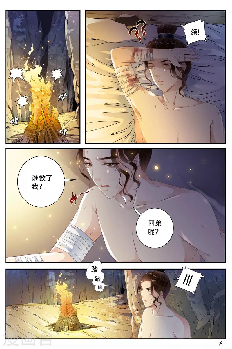 第49话-第49话