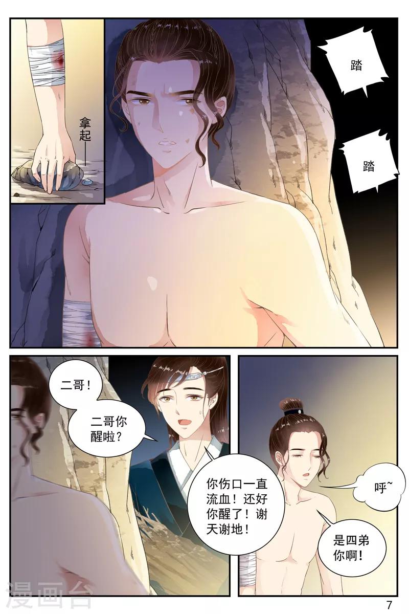 第49话-第49话