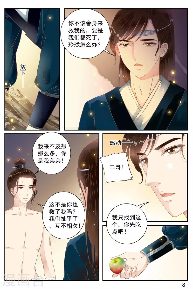 第49话-第49话
