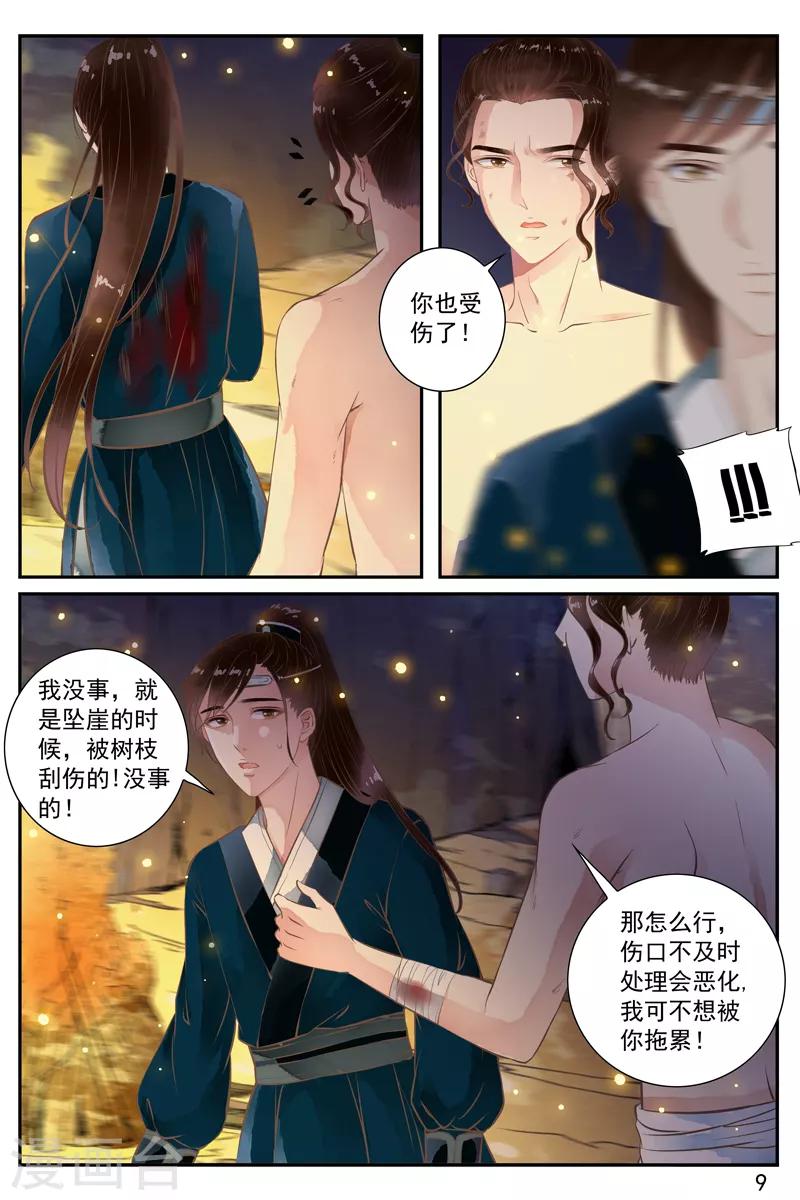 第49话-第49话