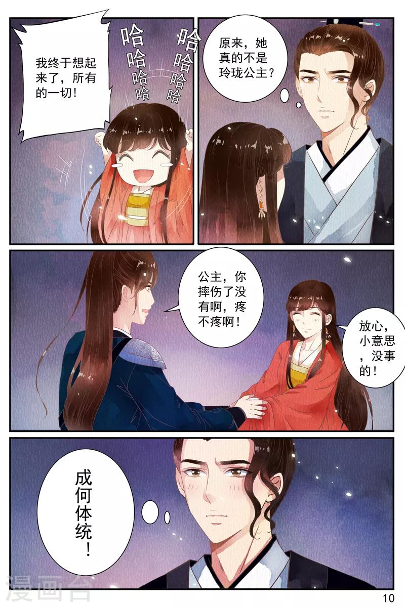 第51话-第51话
