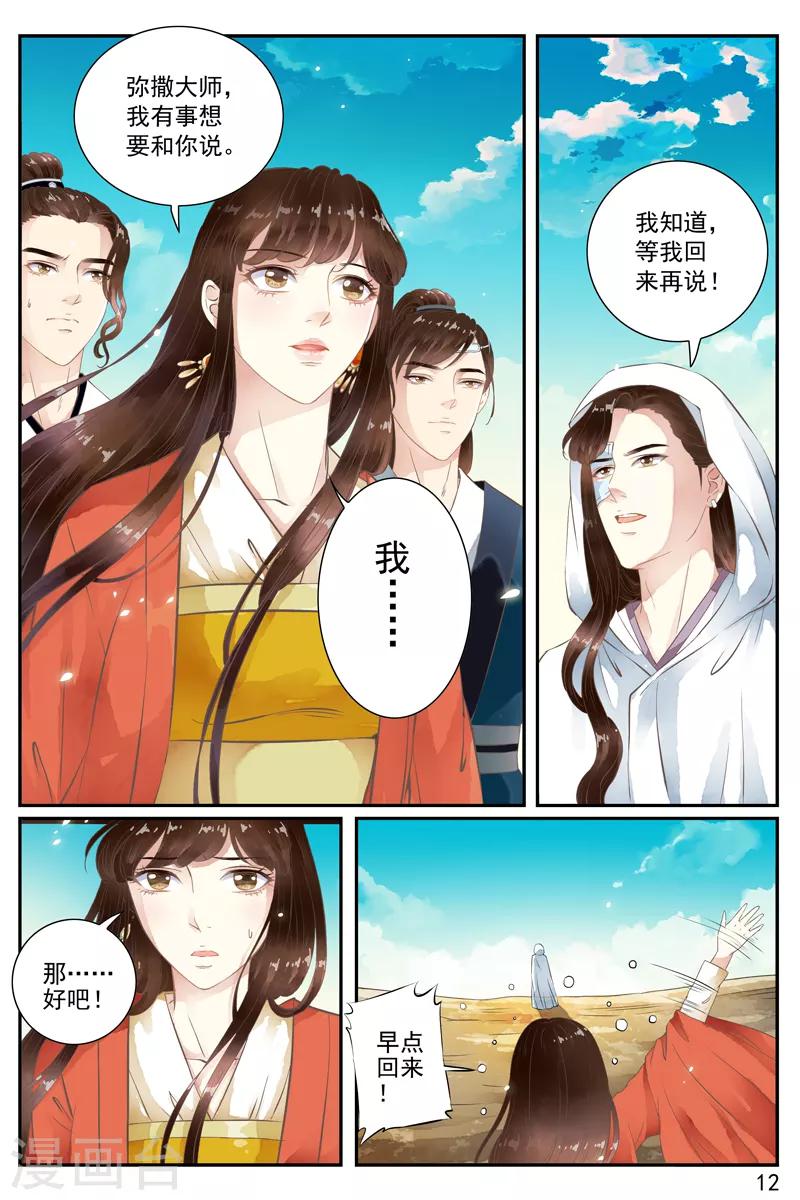 第51话-第51话