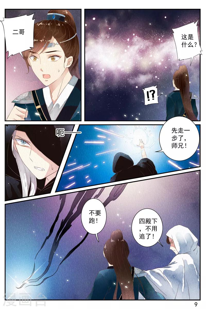 第51话-第51话