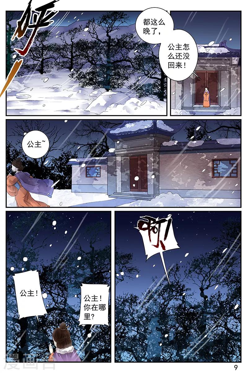 第53话-第53话