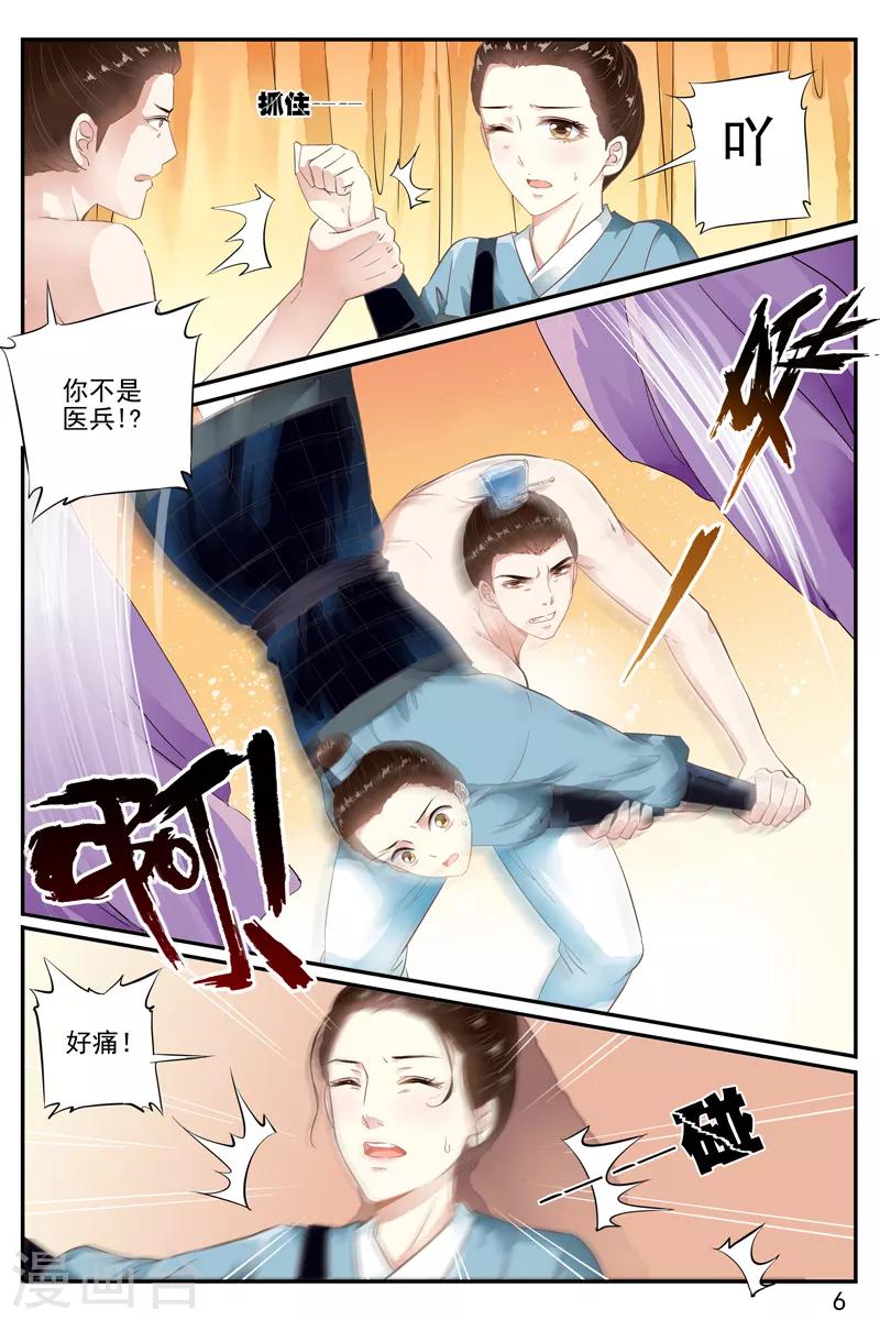 第59话-第59话