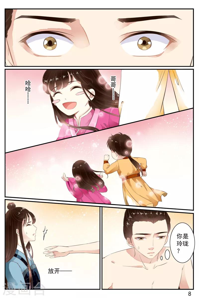 第59话-第59话